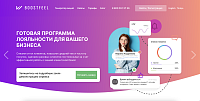 Boostfeel программа