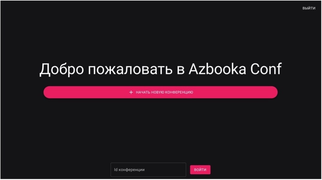 Azbooka Conf отзывы