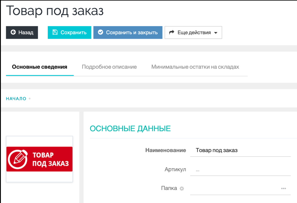 РосБизнесСофт CRM сравнение