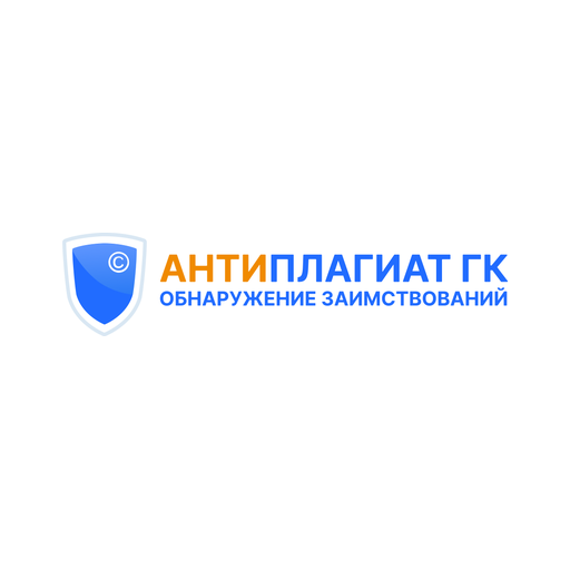 Антиплагиат.Корпоративный