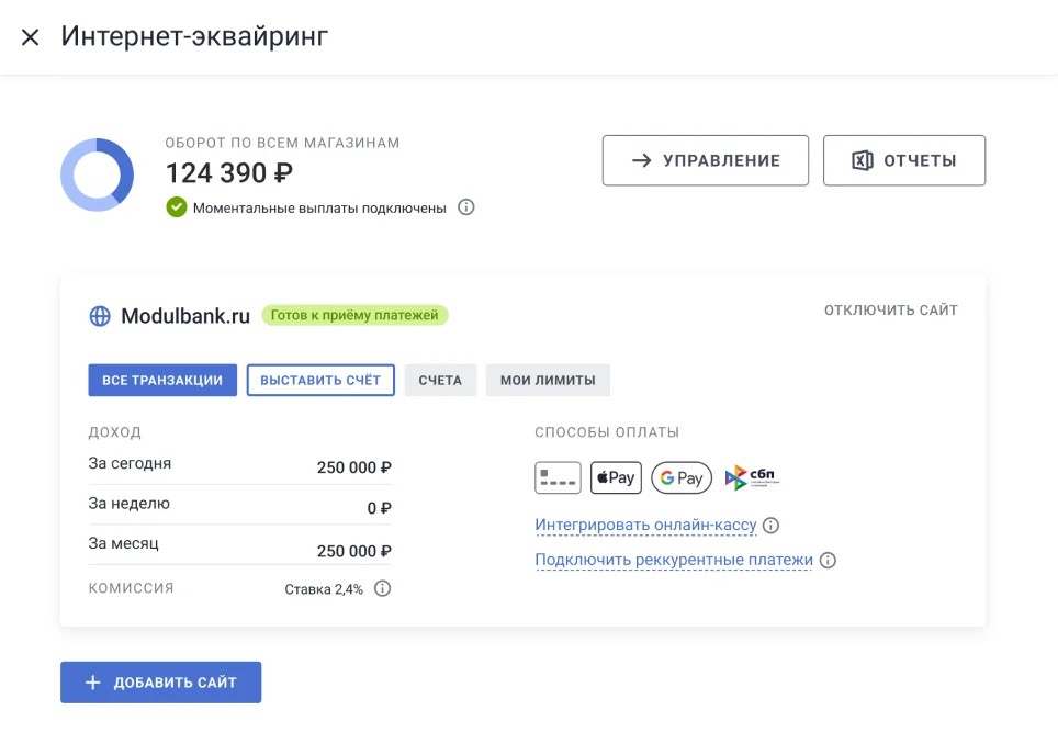 Интернет-эквайринг от Модульбанка отзывы