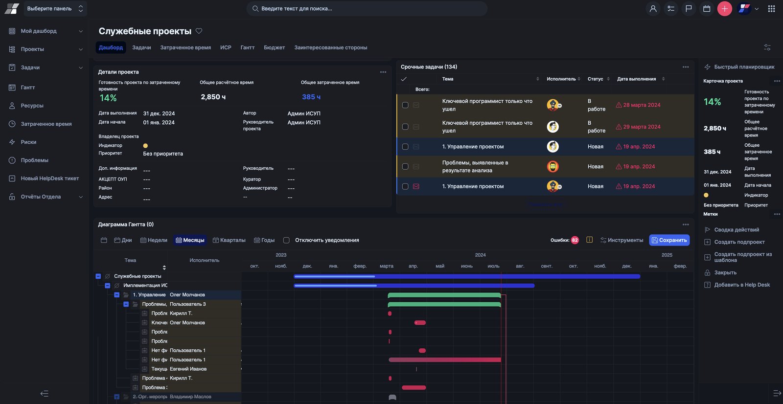 INOUT Проект программа