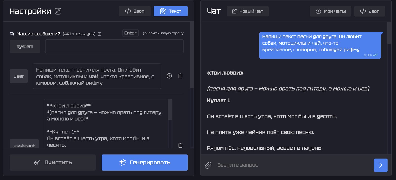 GenAPI характеристики