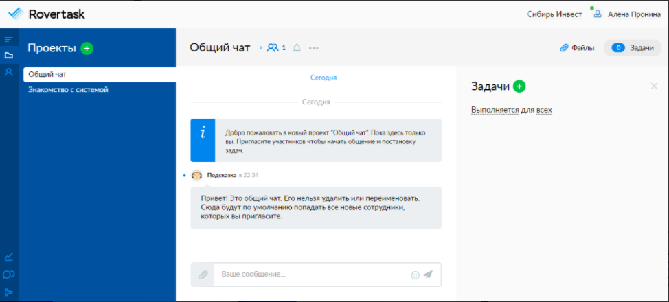 Rovertask характеристики