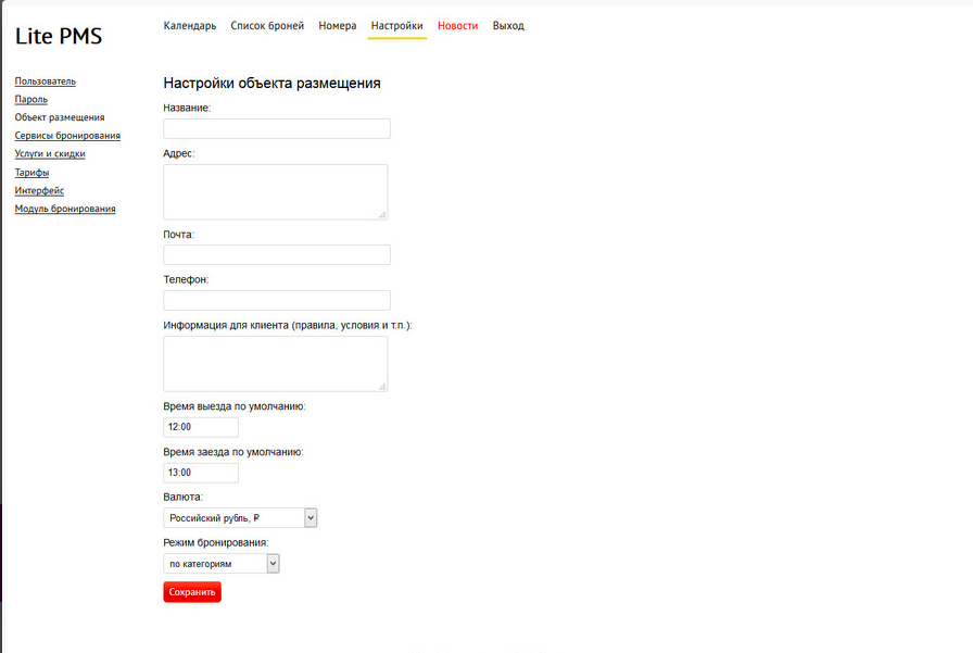 Lite PMS характеристики