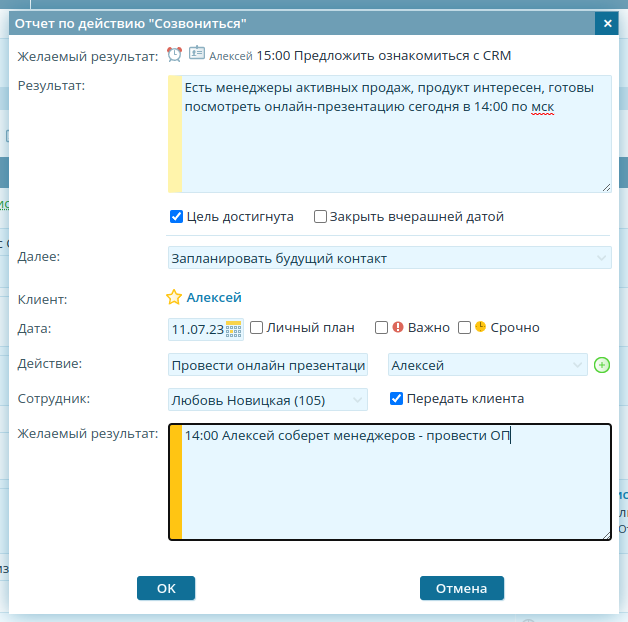 CRM SalesMax 