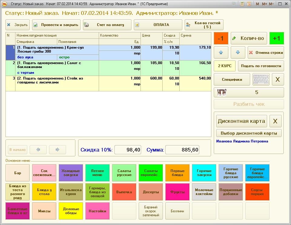 Удобное решение: Служба доставки + ФастФуд характеристики