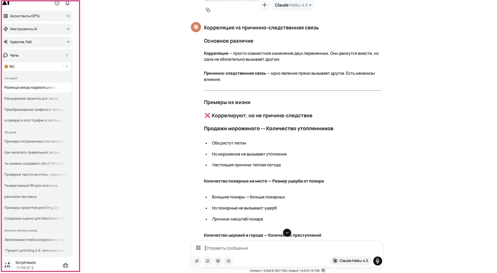 GPTunneL отзывы
