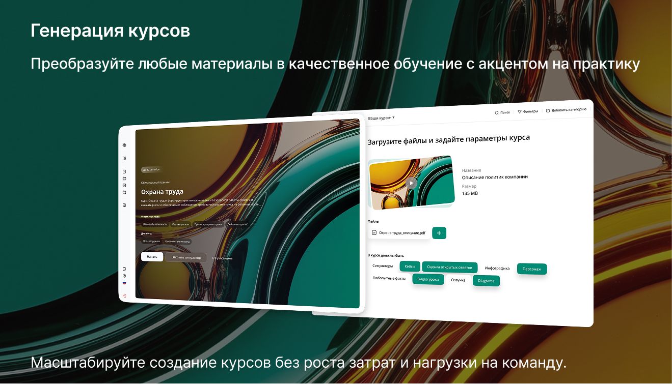 Эволв программа