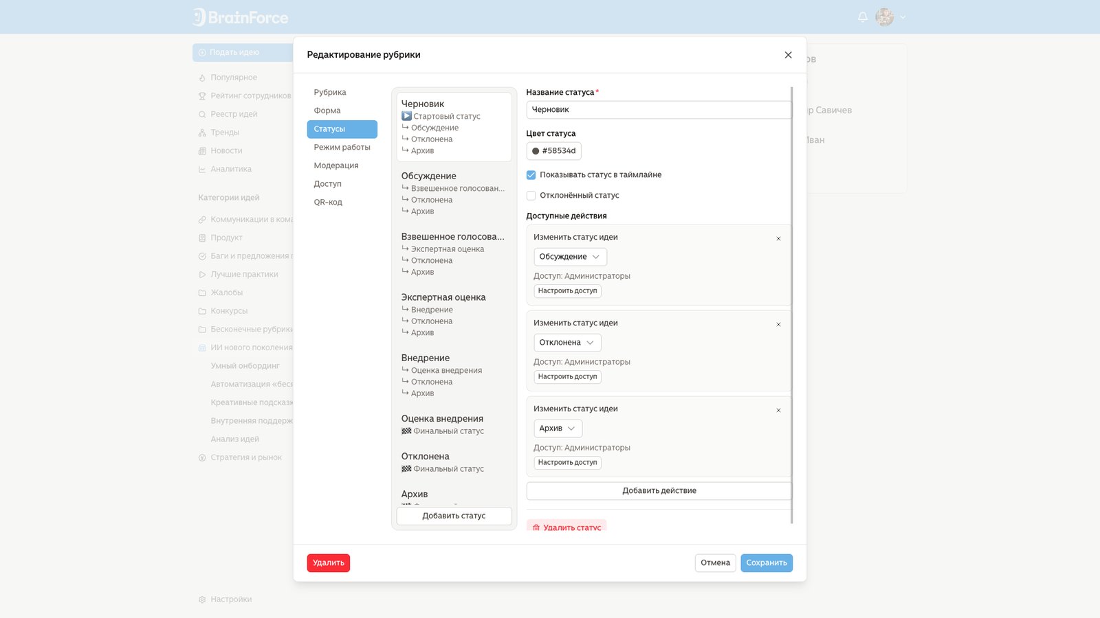 BrainForce подбор
