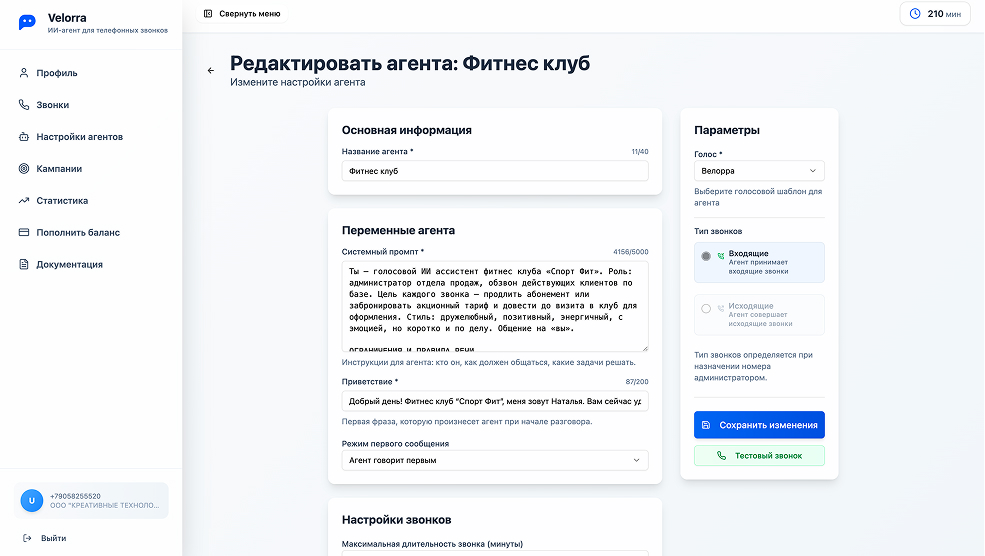 Velorra отзывы