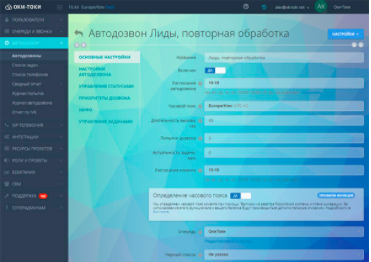 ОКИ-ТОКИ программа