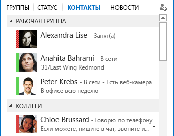 Microsoft Lync Basic программа