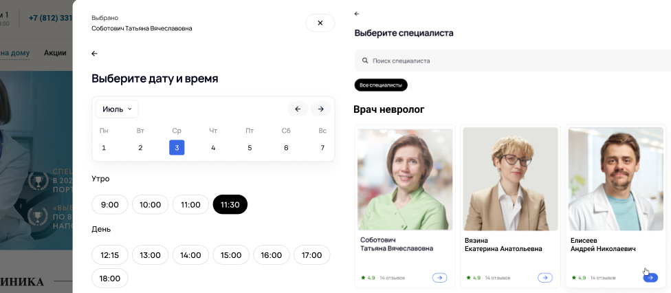 Клиентикс Здоровье ПО