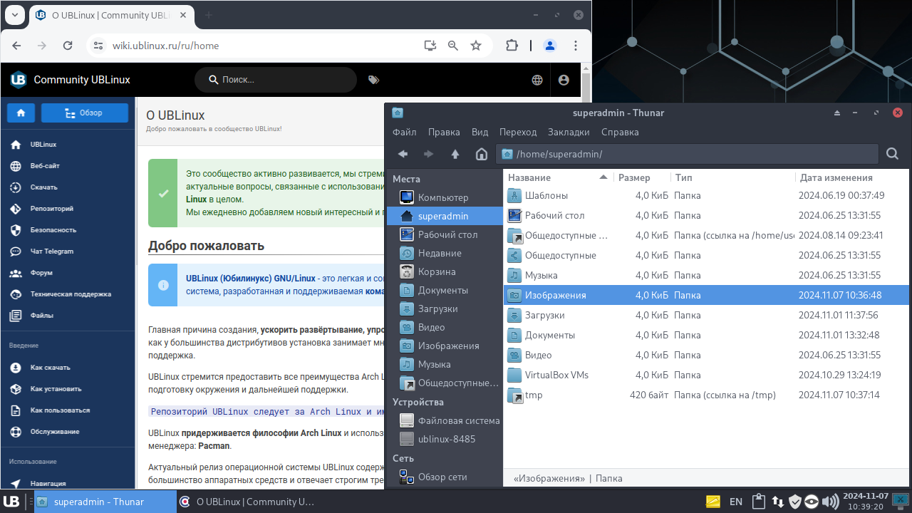 UBLinux Desktop Enterprise программа