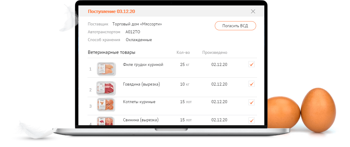 Saby для маркировки