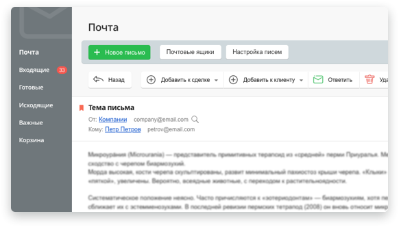 MEGACRM характеристики