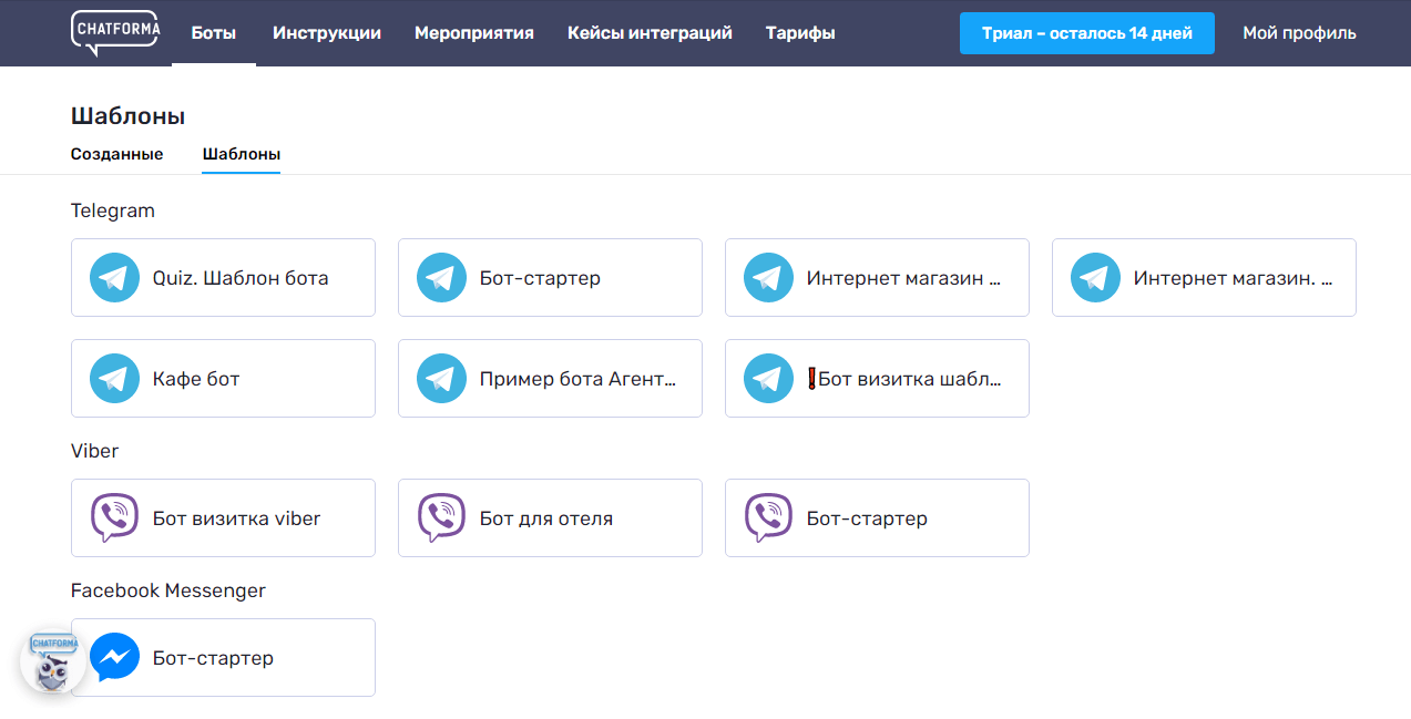 Chatforma отзывы