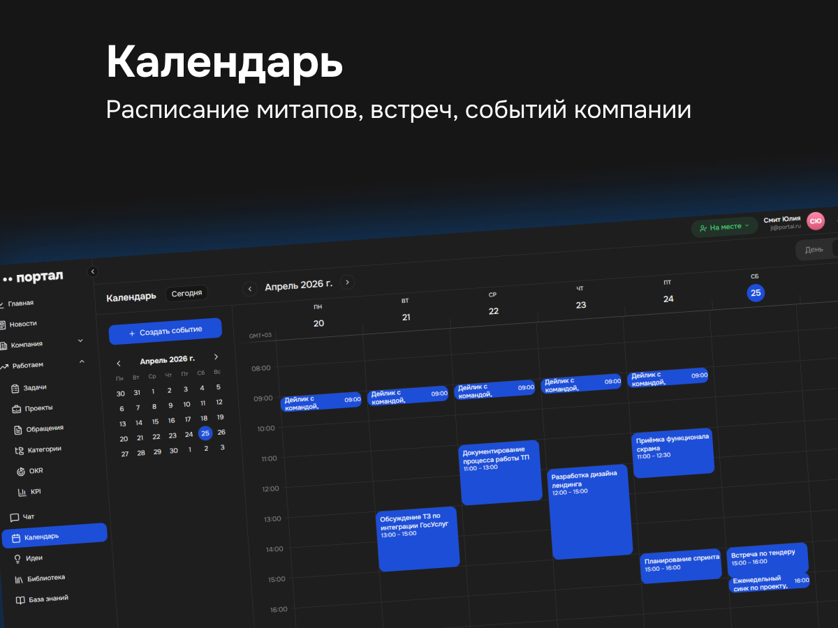 Портал ПО