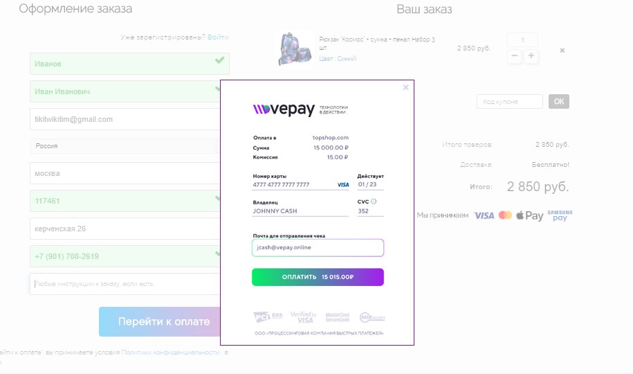 VEPAY отзывы