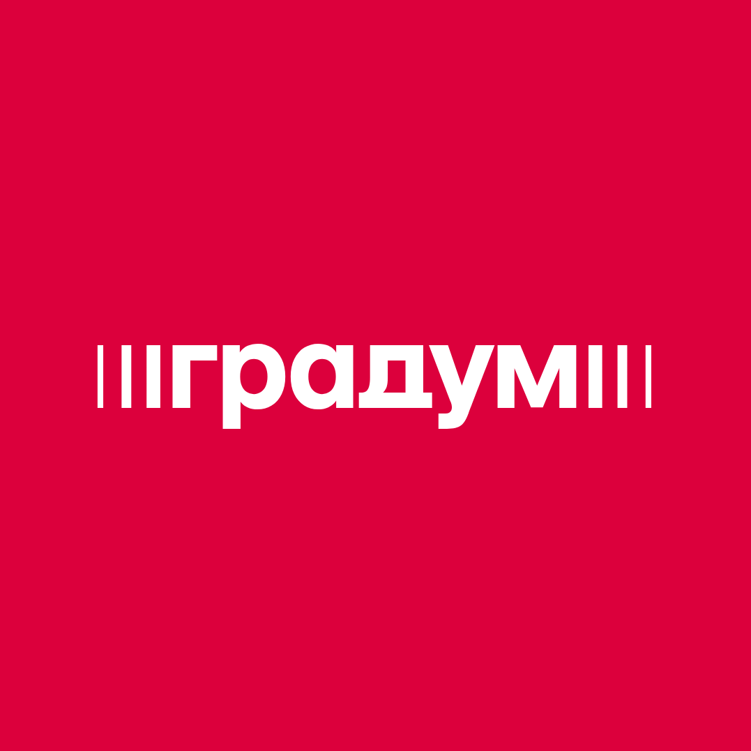 Градум