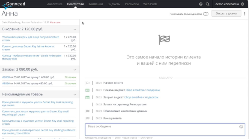Convead подбор