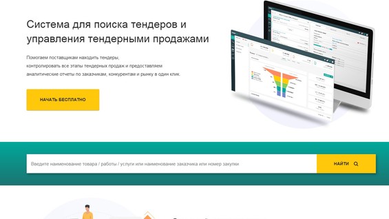 Tender Win отзывы