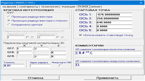 CheckNC ПО