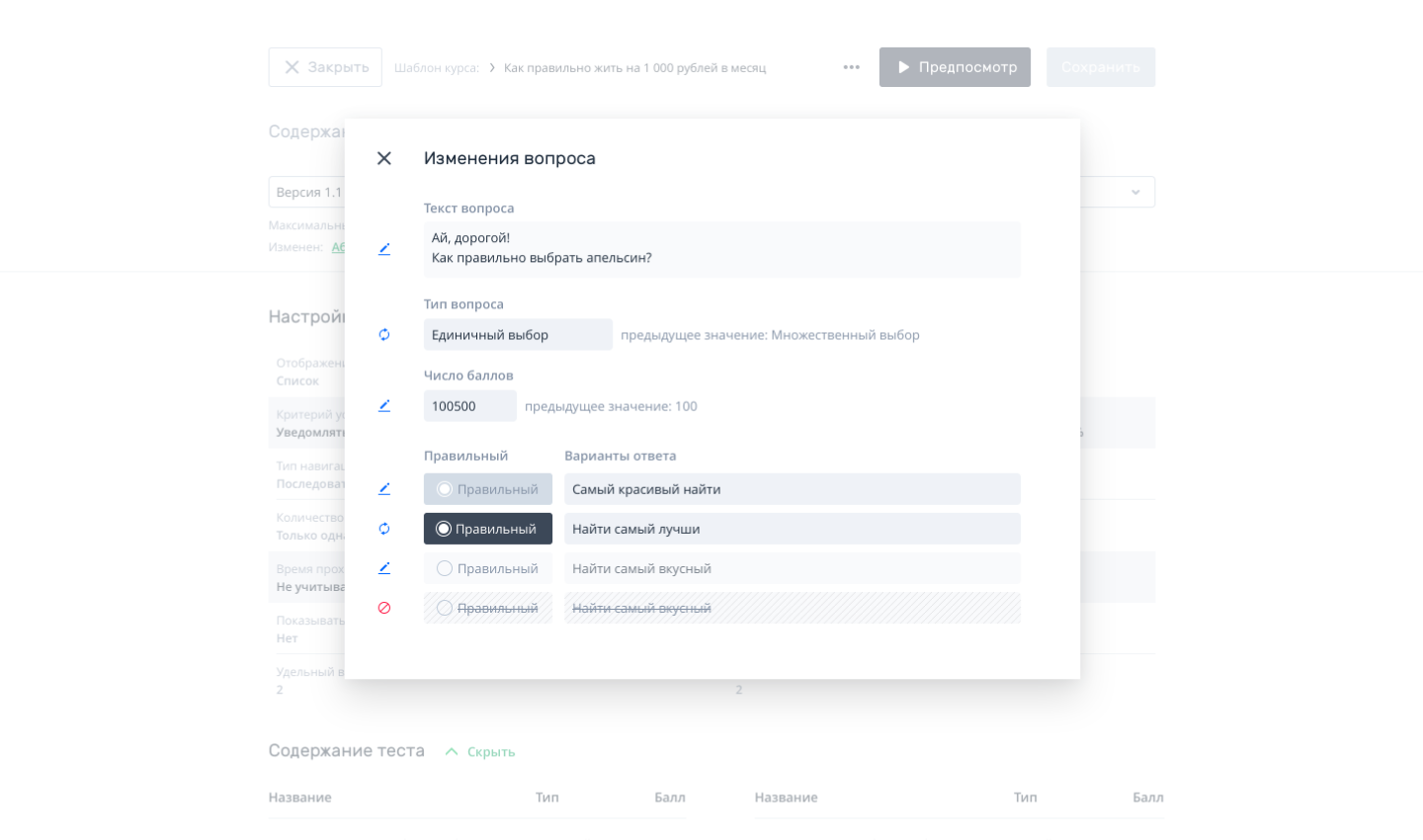 Teachbase подбор