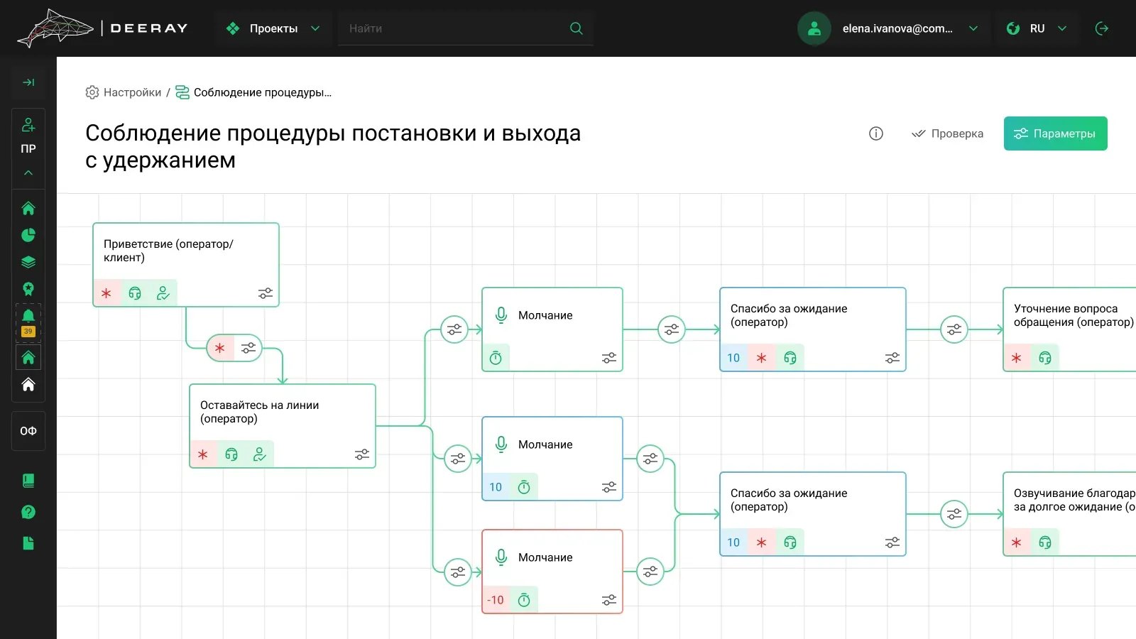 DEERAY программа
