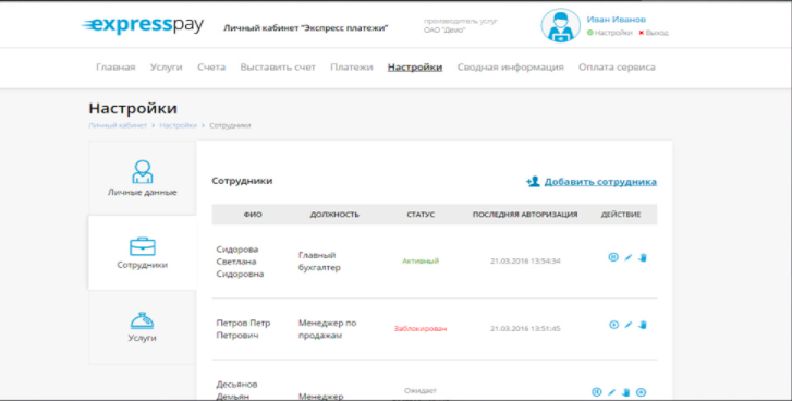Express Pay программа
