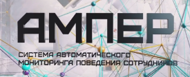 АМПер