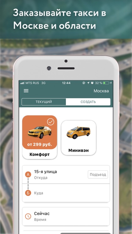 Invite характеристики