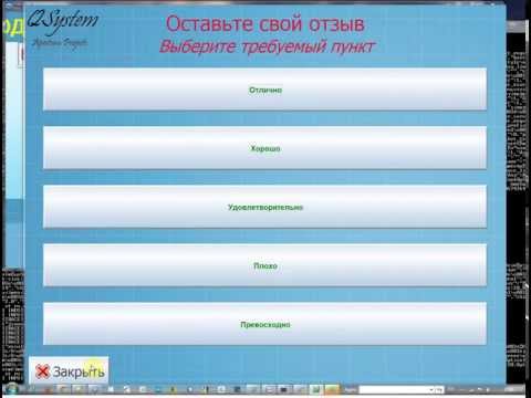 Qsystem программа