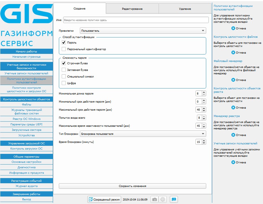 SafeNode System Loader характеристики
