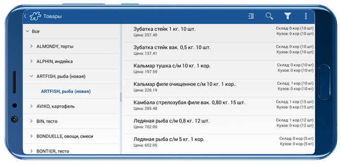 ОПТИМУМ АСУМТ программа