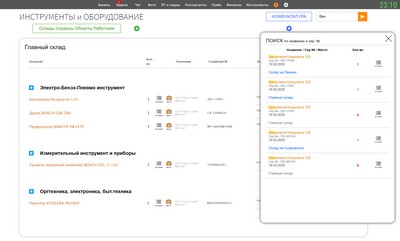 KabbiNET программа