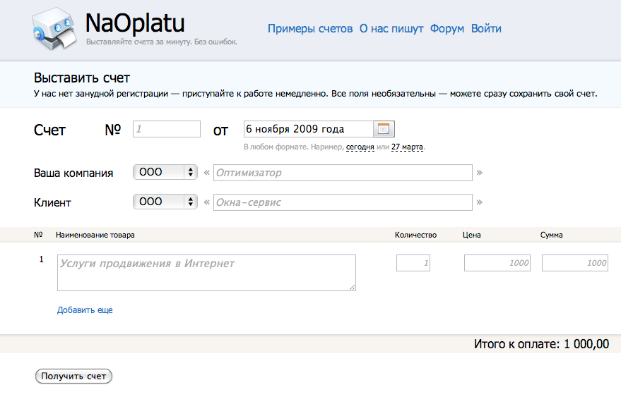 NaOplatu отзывы