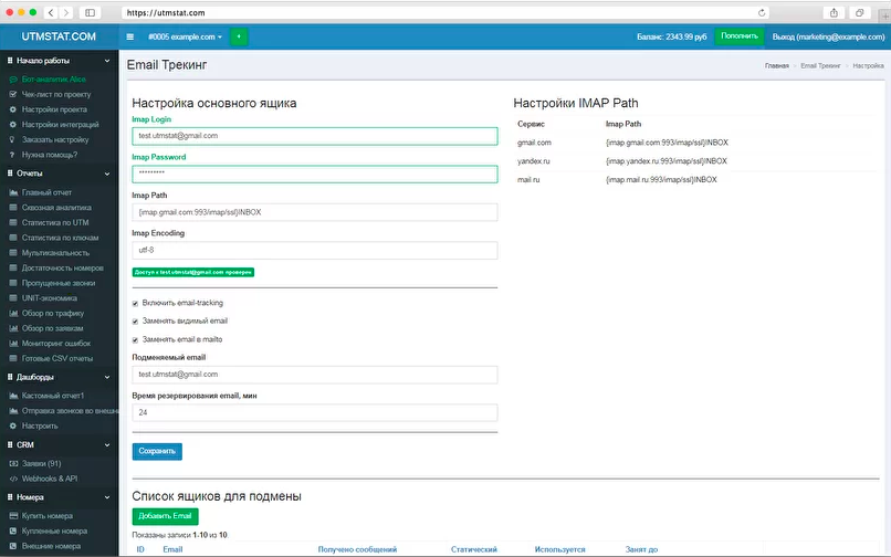 Utmstat сравнение