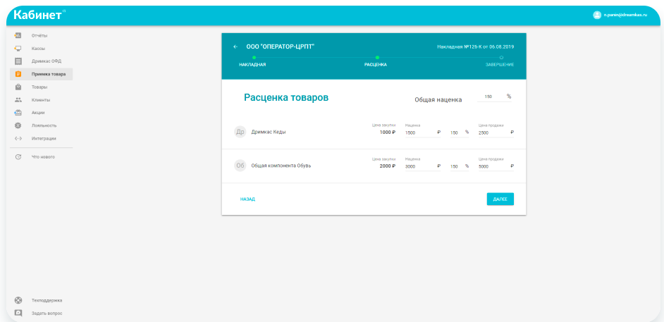 Дримкас Учет программа
