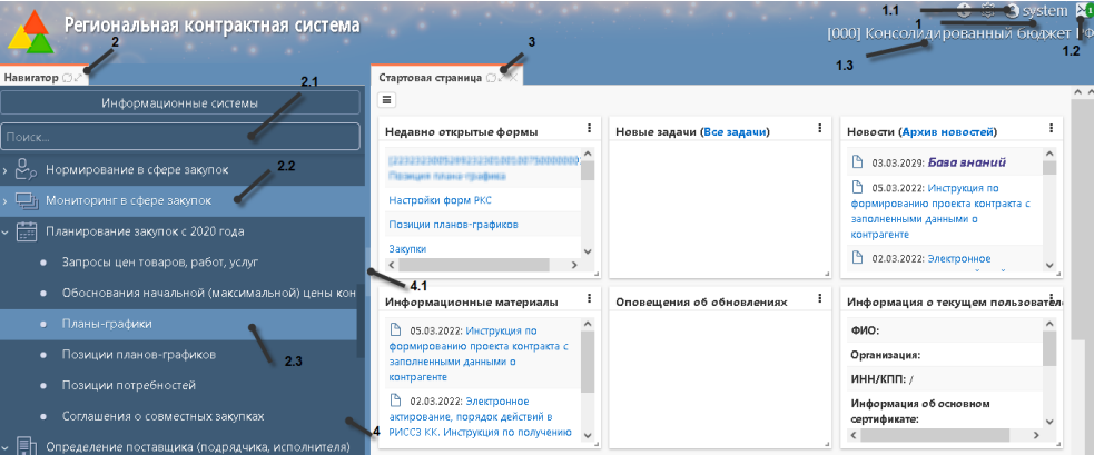 УПРАВЛЕНИЕ ЗАКУПКАМИ.ПРО