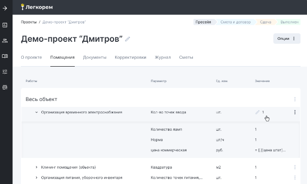 Легкорем характеристики