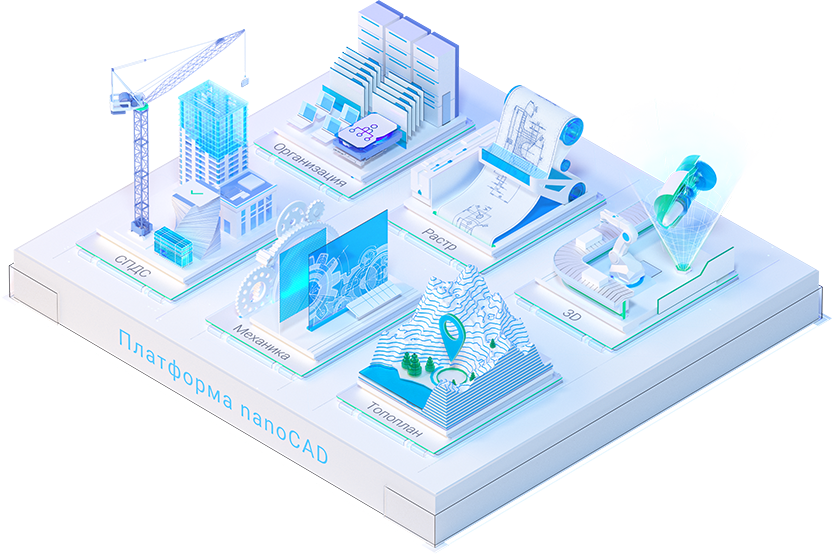nanoCAD подбор