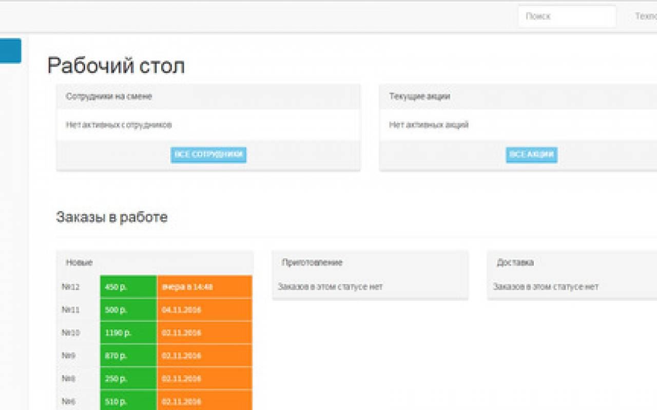 LeClick  ПО
