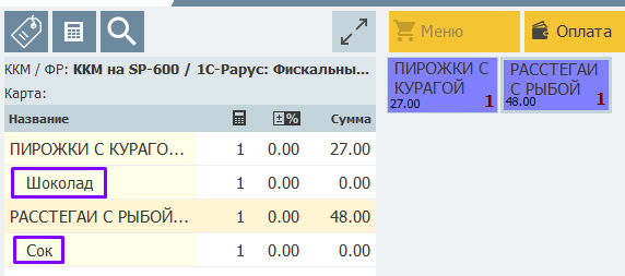 РестАрт ПО