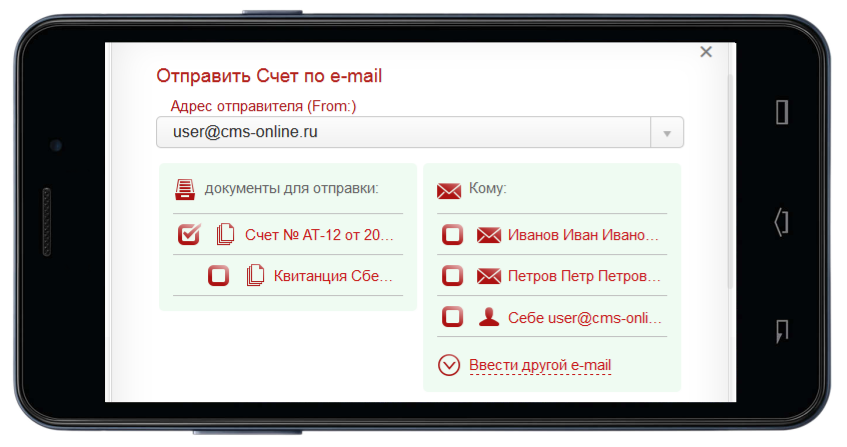 Выставить-счет.рф характеристики