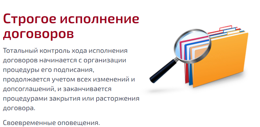 WA: Финансист. Контракт-менеджмент программа