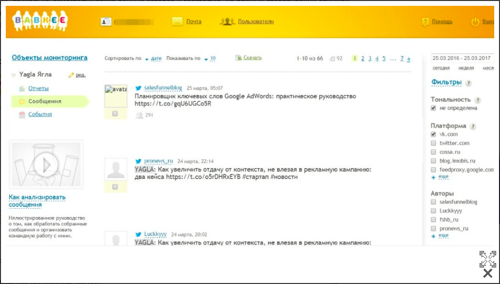 Babkee программа
