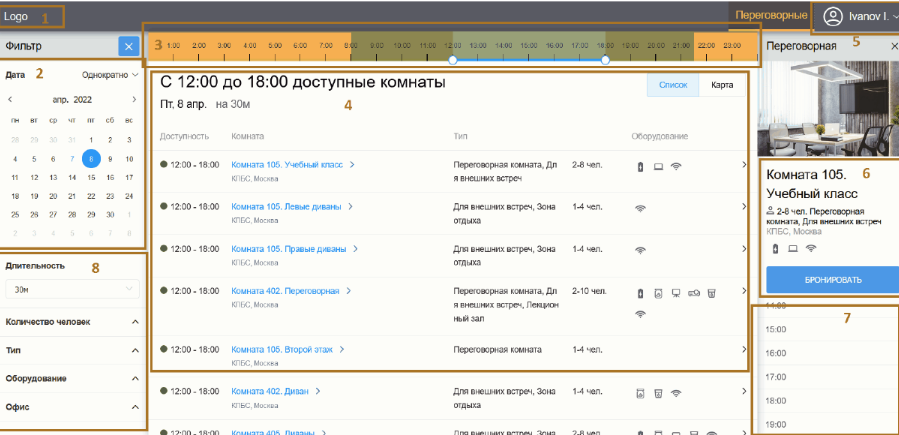 KPBS Booking программа