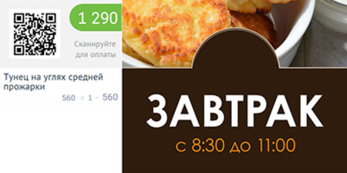 Saby для оплат по QR-коду программа